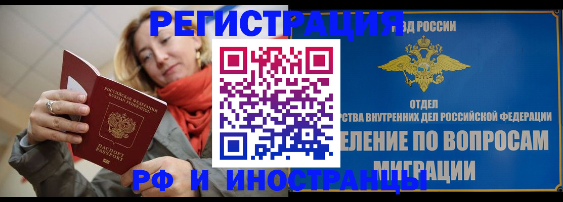 прописка для кредита в Гаджиево