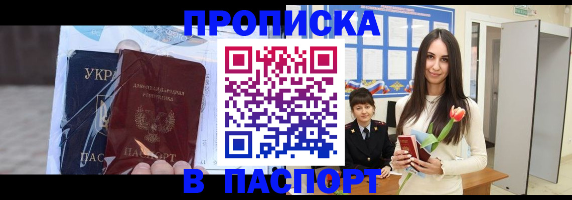 временная регистрация законно в Гаджиево