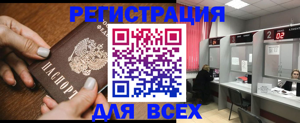 временная регистрация поиск в Гаджиево