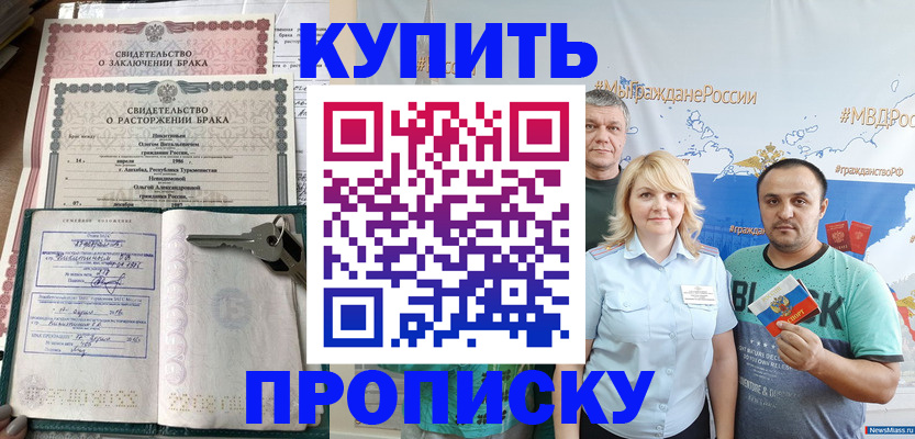пропишу в квартире в Гаджиево