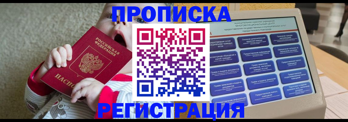 временная регистрация поиск в Гаджиево