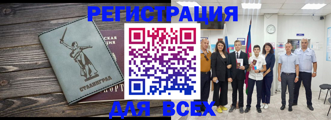 временная регистрация недорого в Гаджиево